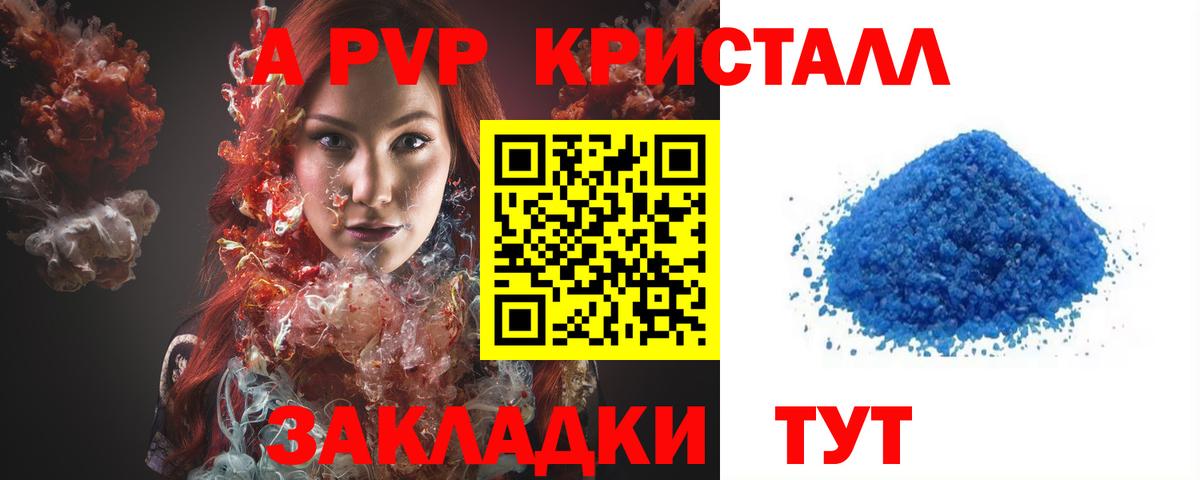 Alfa_PVP мука  A PVP VHQ  Вход с VPN  Alpha PVP Соль  Апрелевка 