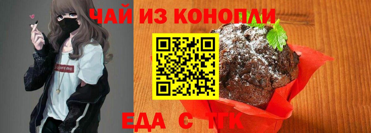 Canna-Cookies марихуана Апрелевка