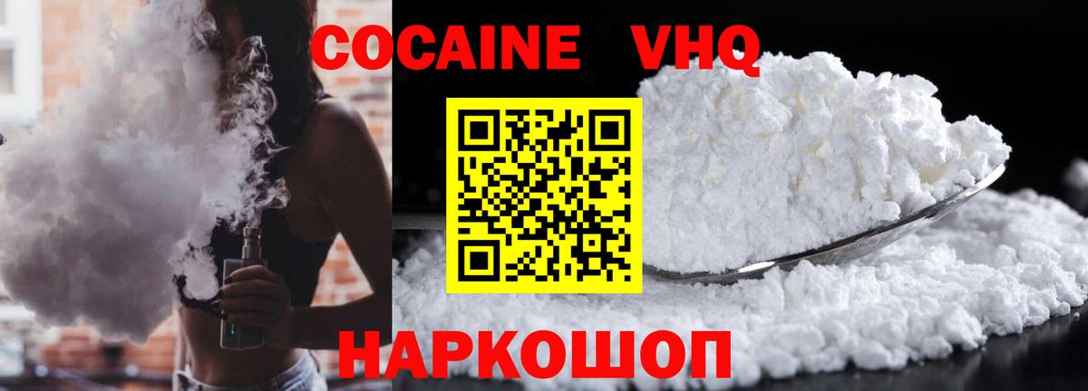 КОКАИН  Cocaine Fish Scale  Вход с VPN  Апрелевка 