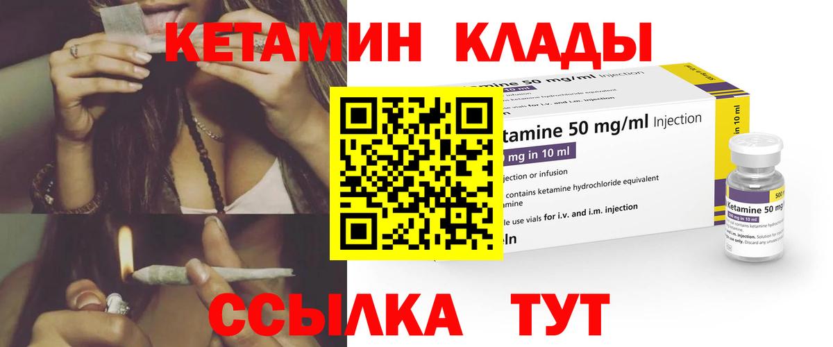 КЕТАМИН VHQ Апрелевка