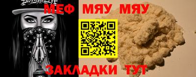 меф VHQ Новоалтайск