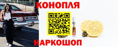 каннабис Назарово