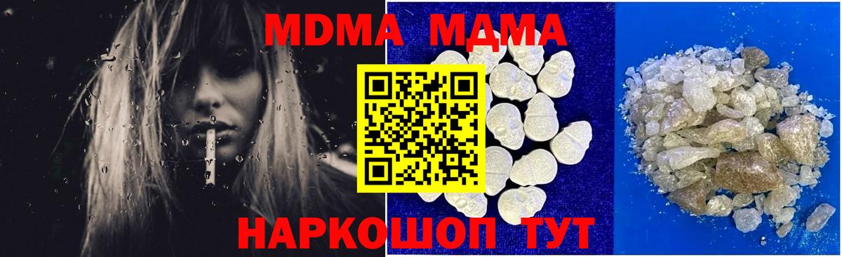 MDMA VHQ Апрелевка