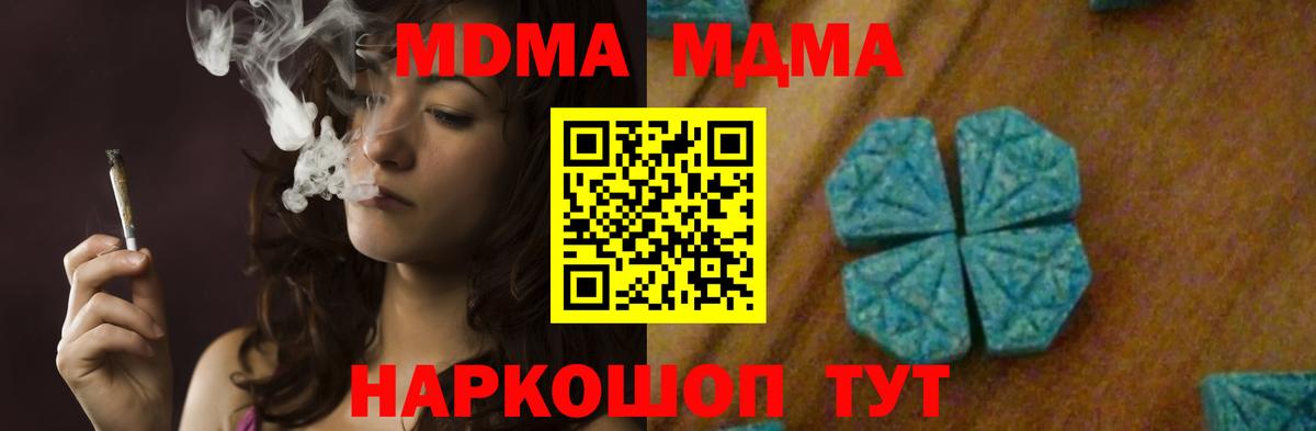 MDMA  МДМА Molly  Вход с VPN  Апрелевка  МДМА молли 
