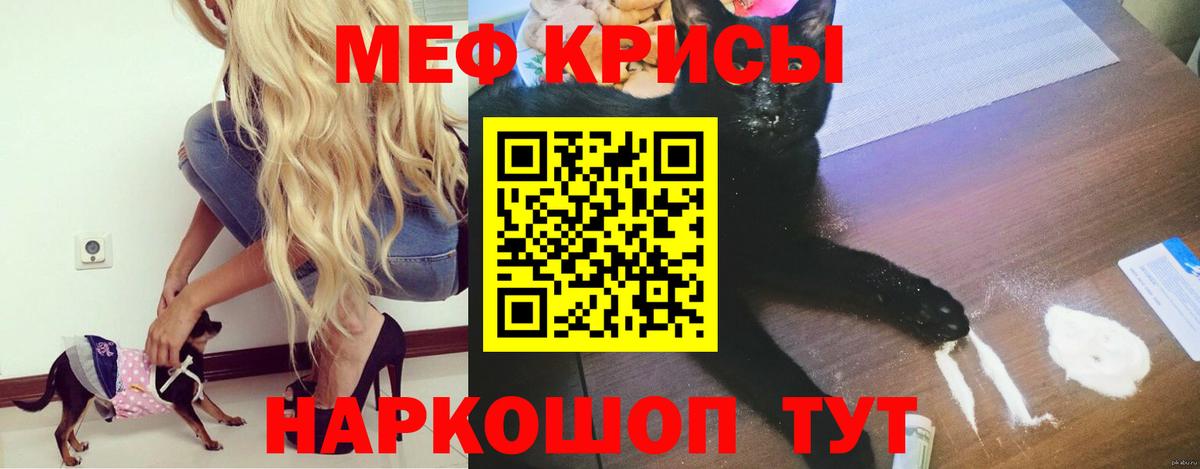 МЯУ-МЯУ  как найти наркотики  Вход с VPN  Апрелевка  МЕФ mephedrone  Мефедрон 4 MMC 
