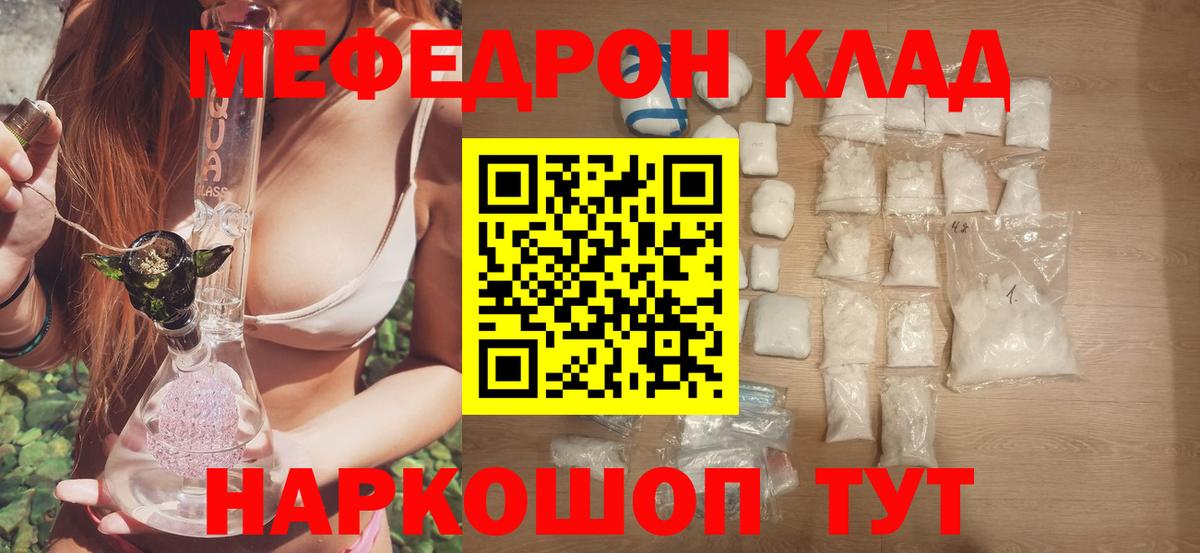 МЕФ кристаллы Апрелевка