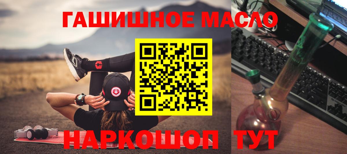 ТГК THC oil  Вход с VPN  Апрелевка  Дистиллят ТГК вейп 